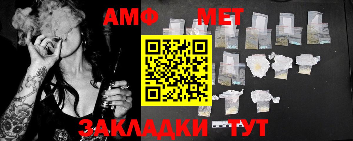 Amphetamine  hydra сайт  Вход с VPN  Черногорск  Amphetamine Розовый 