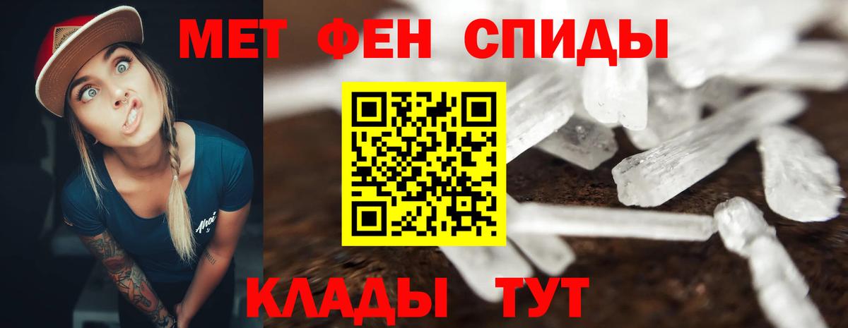 АМФЕТАМИН 98% Черногорск