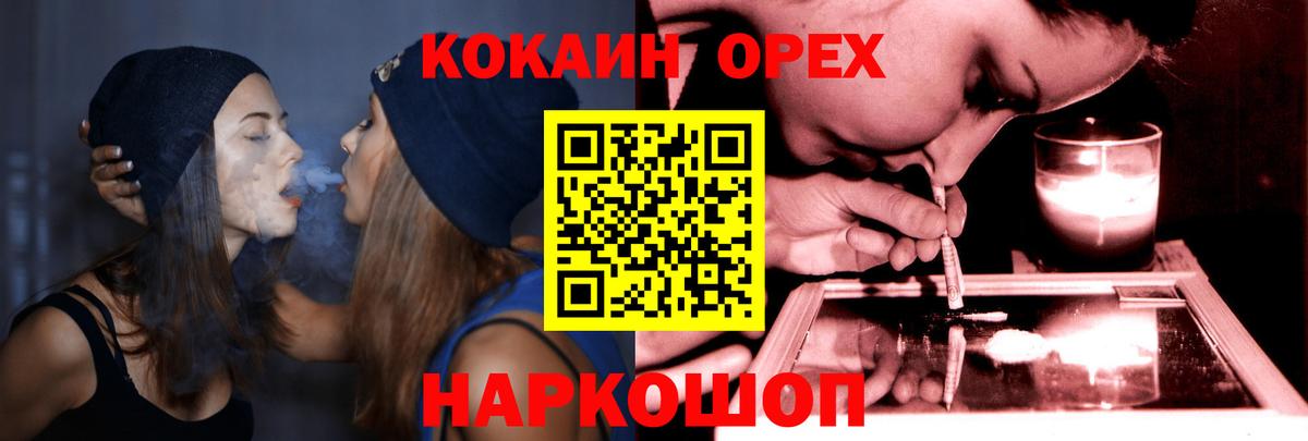 Черногорск  Кокаин FishScale  COCAIN Боливия  Вход с VPN 