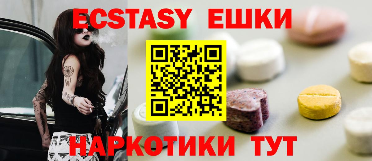 Ecstasy mix  ЭКСТАЗИ 280мг  Черногорск  что такое   Вход с VPN 