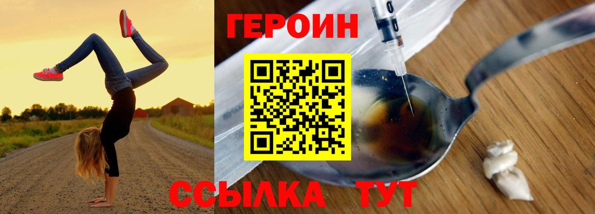 ГЕРОИН афганец Черногорск