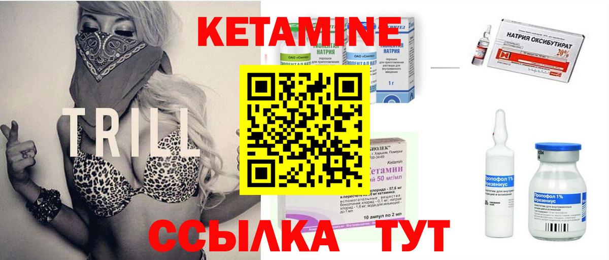 Кетамин ketamine  Вход с VPN  Кетамин ketamine  Черногорск 