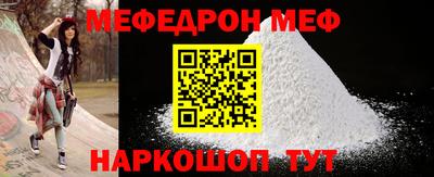 мяу мяу кристалл Канаш