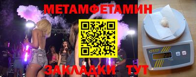 мяу мяу кристалл Канаш