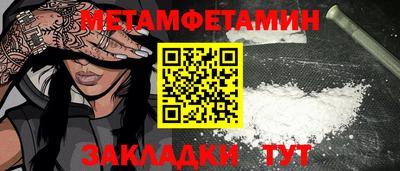 мяу мяу кристалл Канаш