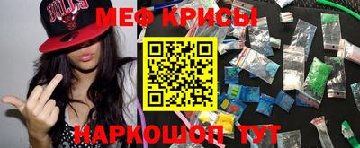 мяу мяу кристалл Канаш