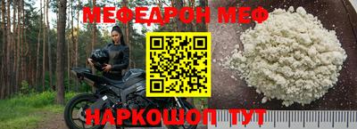 мяу мяу кристалл Канаш