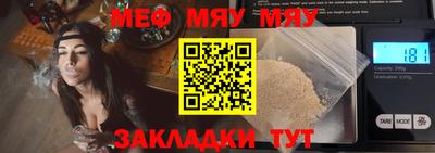 мяу мяу кристалл Канаш