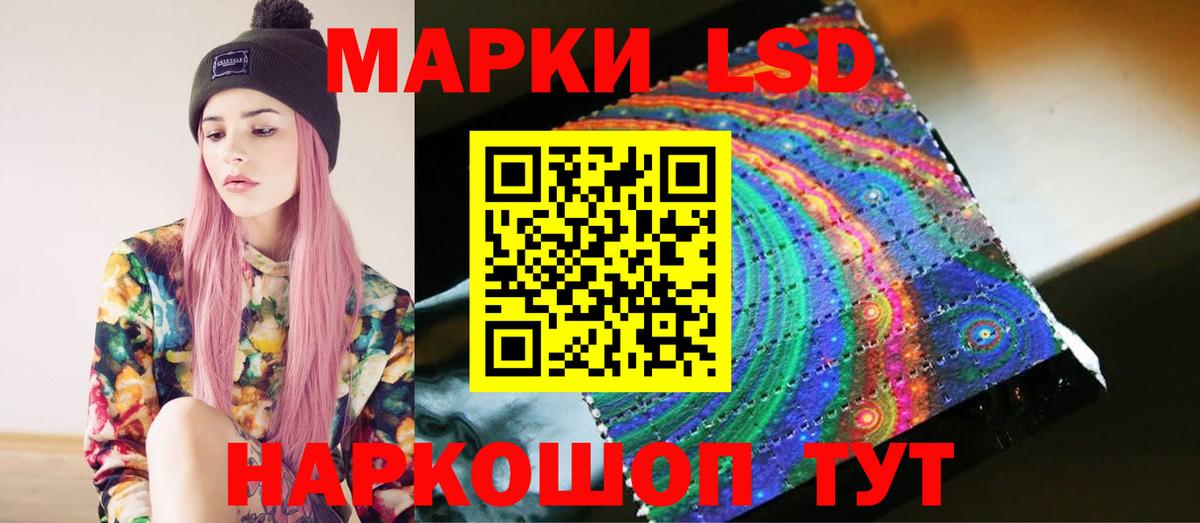 LSD-25 экстази кислота Черногорск