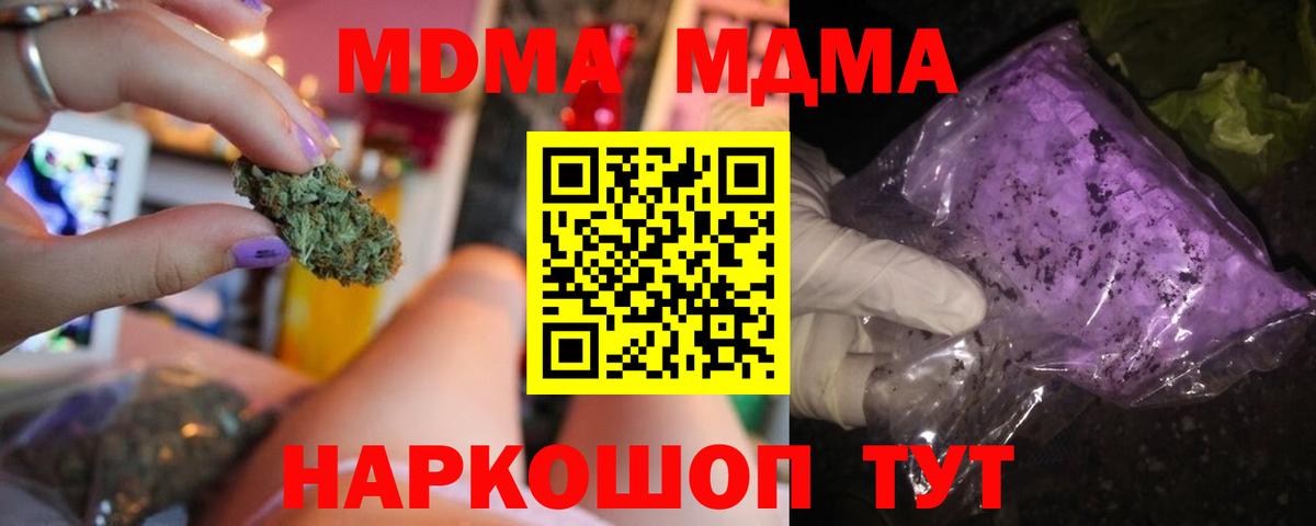 MDMA кристаллы  MDMA VHQ  Вход с VPN  Черногорск 