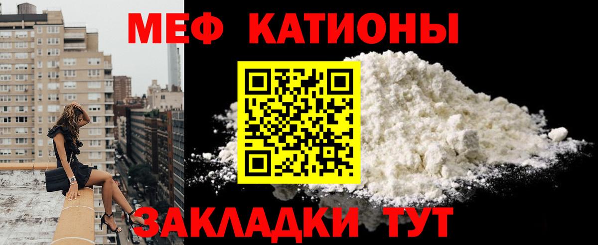 Меф mephedrone  МЕФ мука  Вход с VPN  МЕФ  Черногорск 