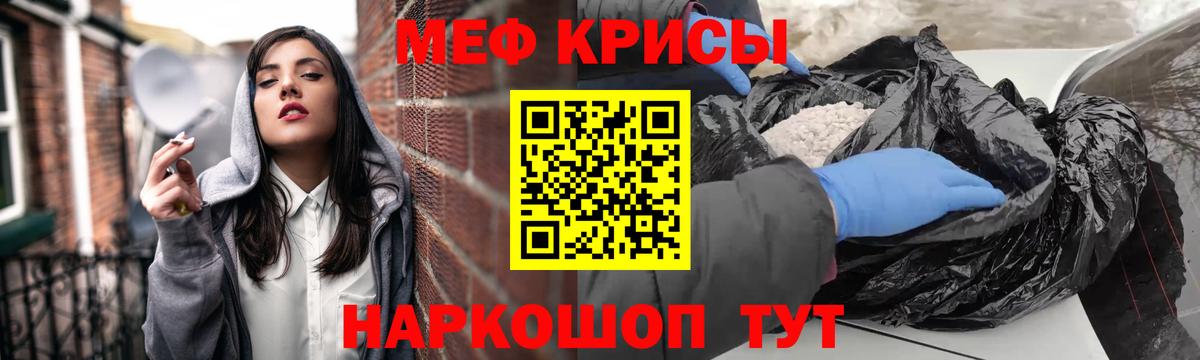 МЕФ мука Черногорск