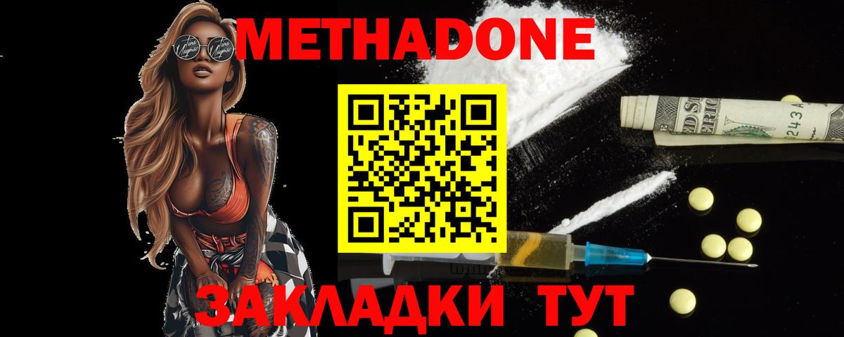 МЕТАДОН кристалл  Вход с VPN  Метадон мёд  Черногорск 