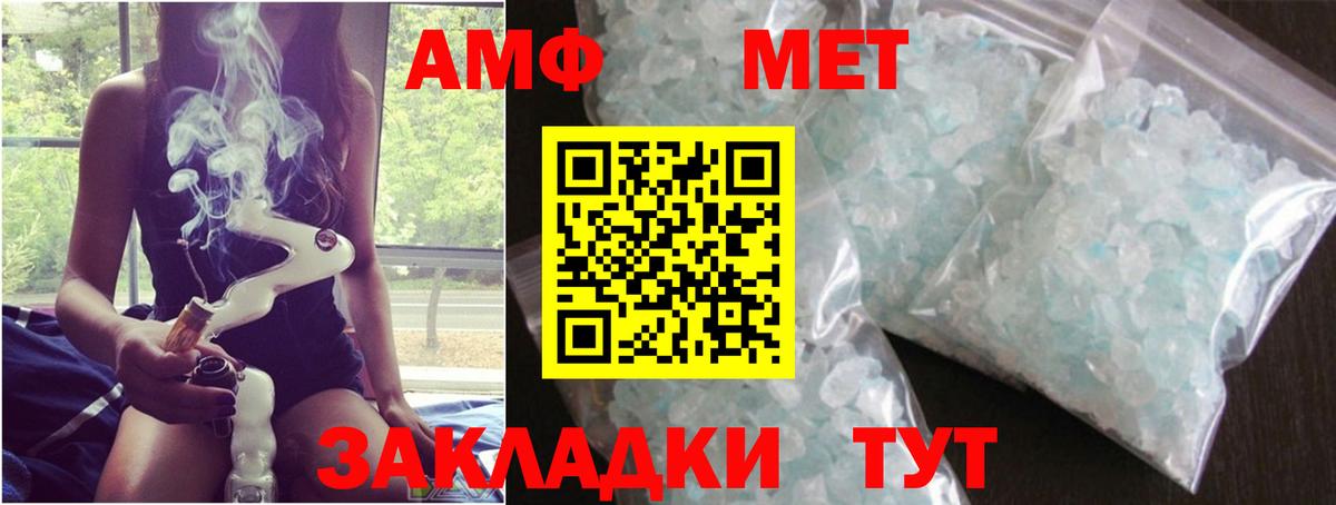 МЕТАМФЕТАМИН винт  МЕТАМФЕТАМИН винт  Вход с VPN  Первитин  Черногорск 