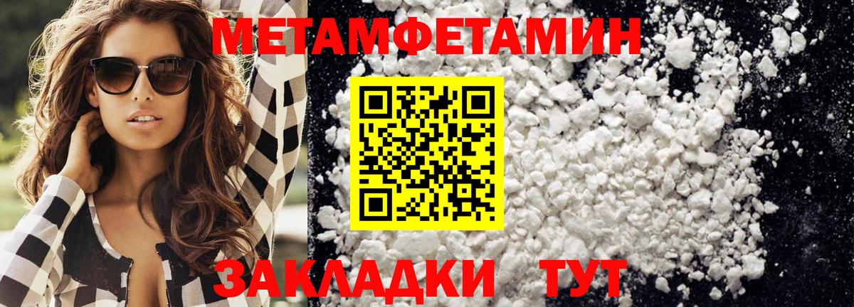 МЕТАМФЕТАМИН Декстрометамфетамин 99.9% Черногорск