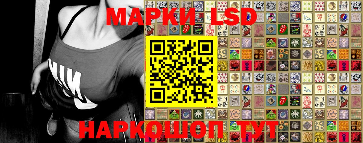 Черногорск  Наркотические марки  Вход с VPN  Наркотические марки 1,8мг 
